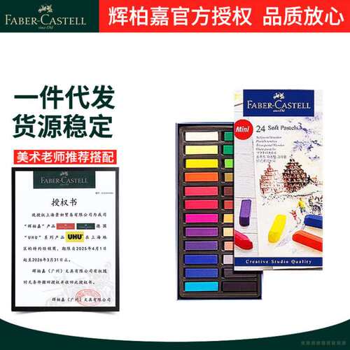 辉柏嘉 笔粉彩棒24色48色画画套装 色彩套装儿童画笔可溶性颜料