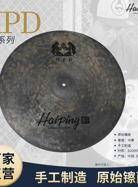 海平镲片厂家直销爵士鼓镲片14/16/18/20寸吊镲重音镲叮叮镲踩镲