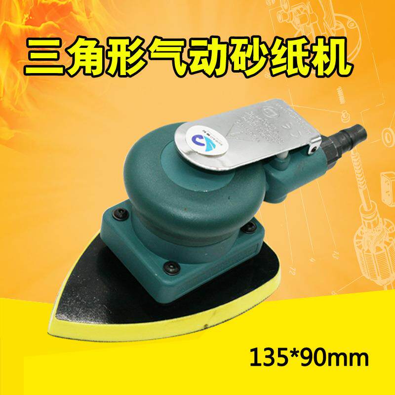 速豹815三角形气动砂纸机桃形拉绒磨光机砂震机打磨抛光磨灰机