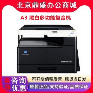 185en 7818en 6018e 7818e A3黑白复印 6018en 柯尼卡美能达185e