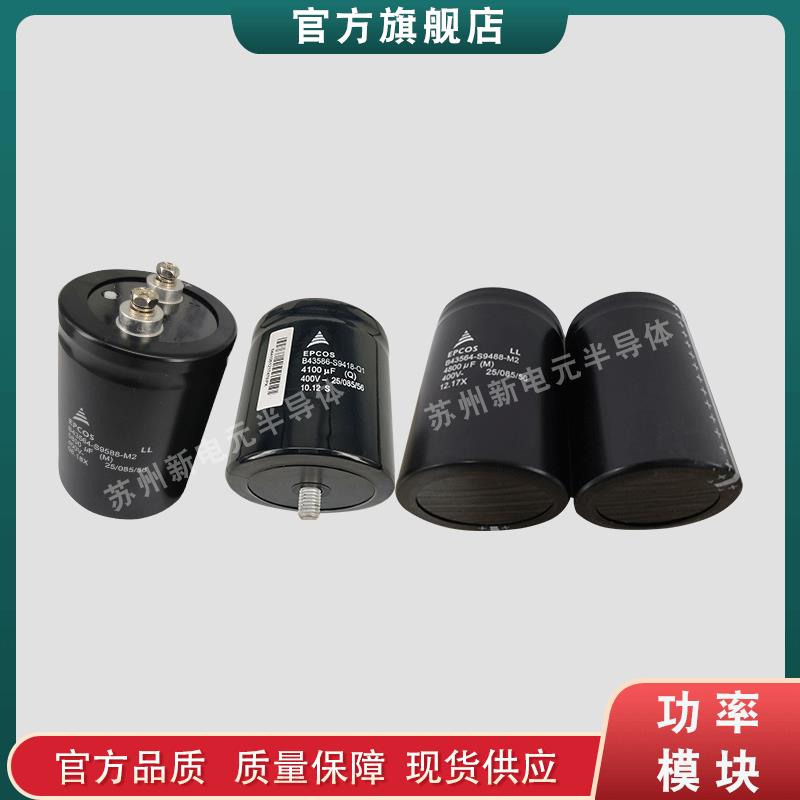 电容器B43458-A9688-M B43456-S9228-M1 B43584-A4688-M现货