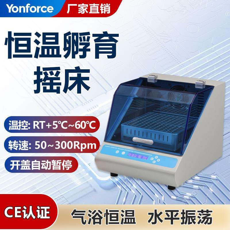 摇床恒温振荡器台式恒温振荡摇床恒温孵育台式恒温摇床轨道式摇床