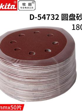 牧田BO5030 BO5040 BO5041配套砂纸 植绒圆盘砂纸50片装D-54673