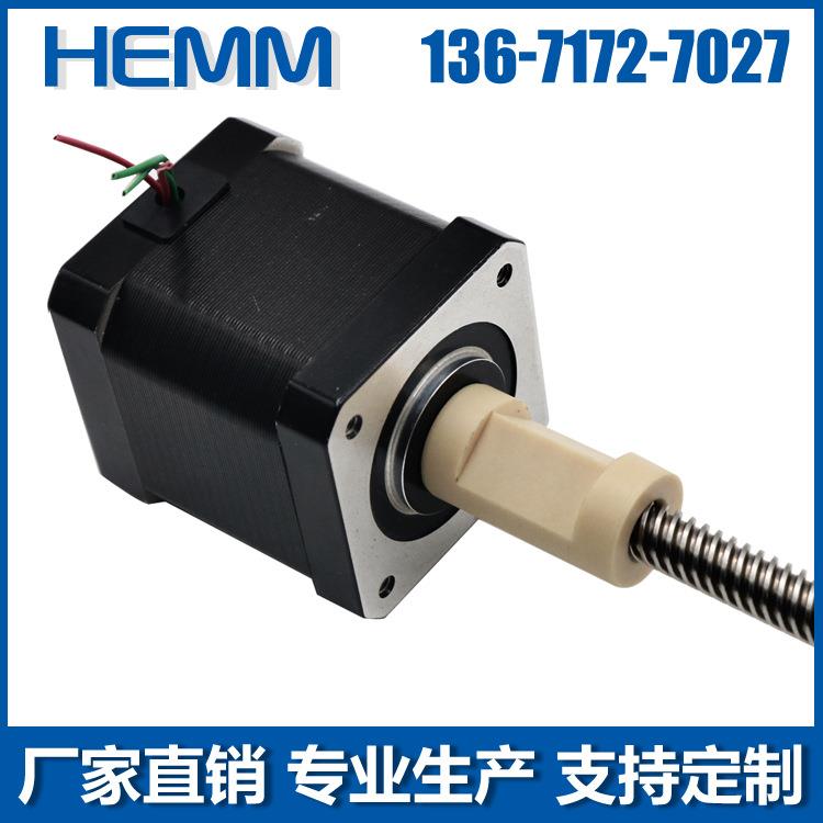 42mm直线丝杆步进电机 原厂家直销