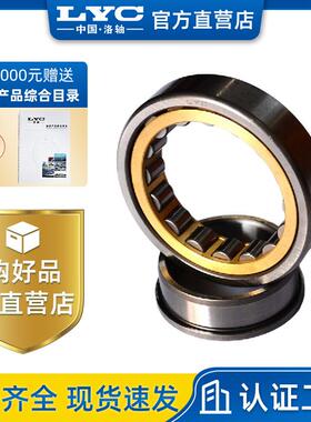 NJ316M轴承 洛阳LYC圆柱滚子轴承 现货供应 起重运输机械轴承