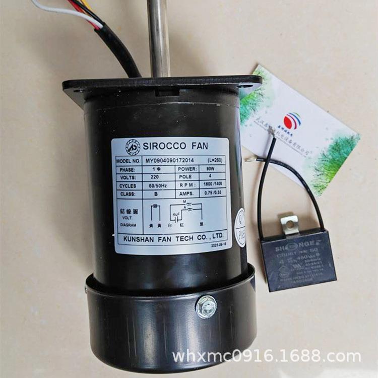 SIROCCO FAN长轴马达电机风机MY0904090372311试验马达