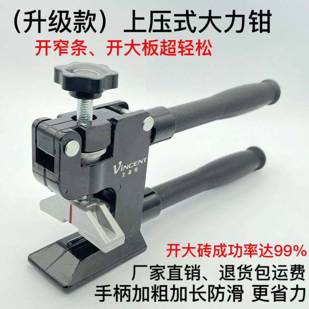 新款上压式大力钳 瓷砖开界器 重型家用文森特大力钳多功能全套
