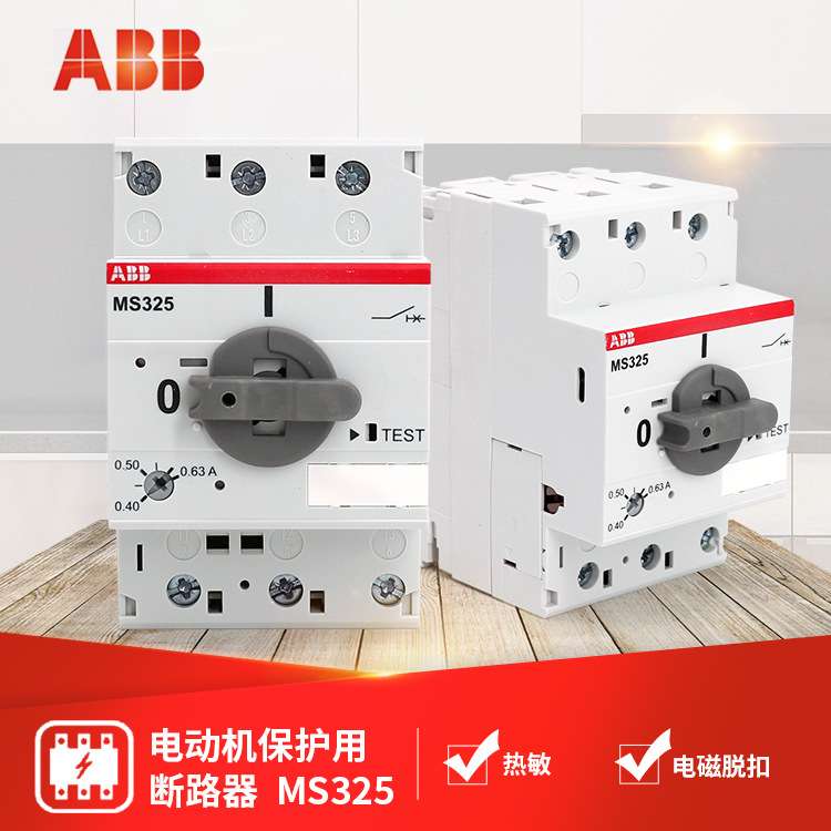 ABB MS325系列电动机保护用断路器 MS325-0.16;82300884