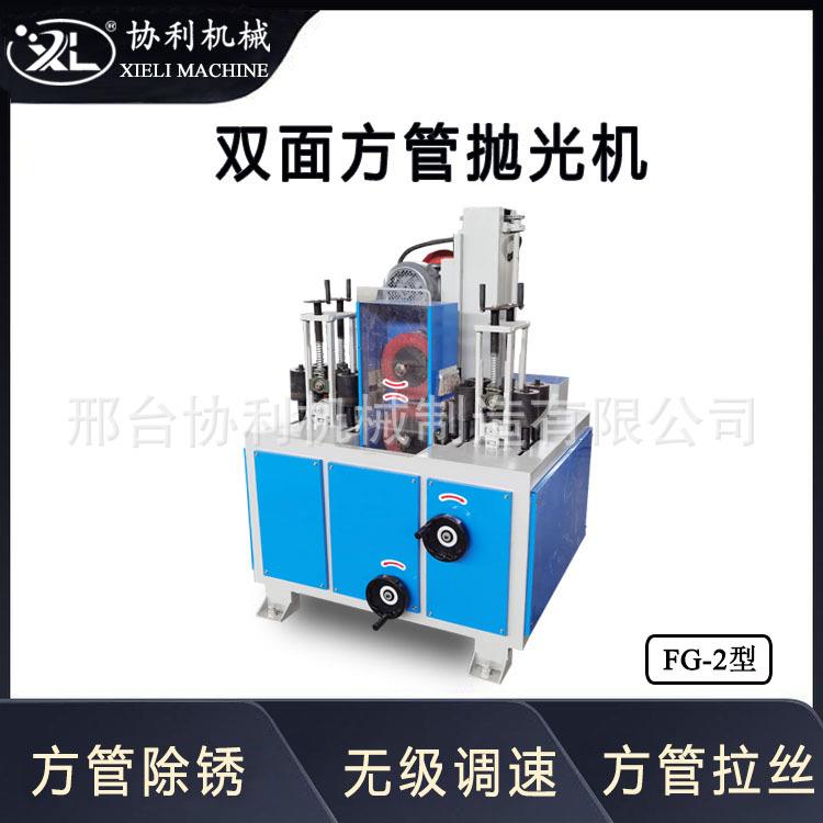 双面方管抛光机 钢槽钢除锈抛光设备 金属表面去毛刺拉丝