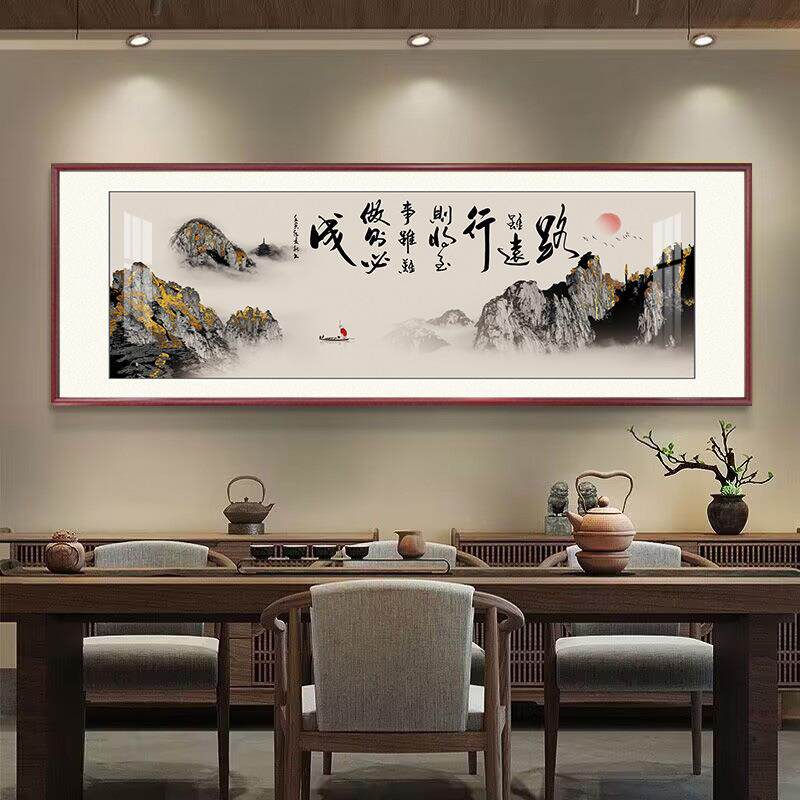 名人字画山水风景挂画茶室背景客厅墙装饰书法老板办公室励志牌匾