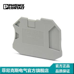 3000710 隔板 TWIN 盖板 端板 接线端子附件 菲尼克斯