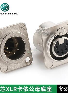 瑞士NEUTRIK优曲克NC5FD-LX五芯XLR卡侬公母座DMX卡侬底座