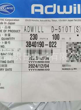 林德科UV切割膜D-510T D-485H D-638 D-171D D-841 D-175 D-210