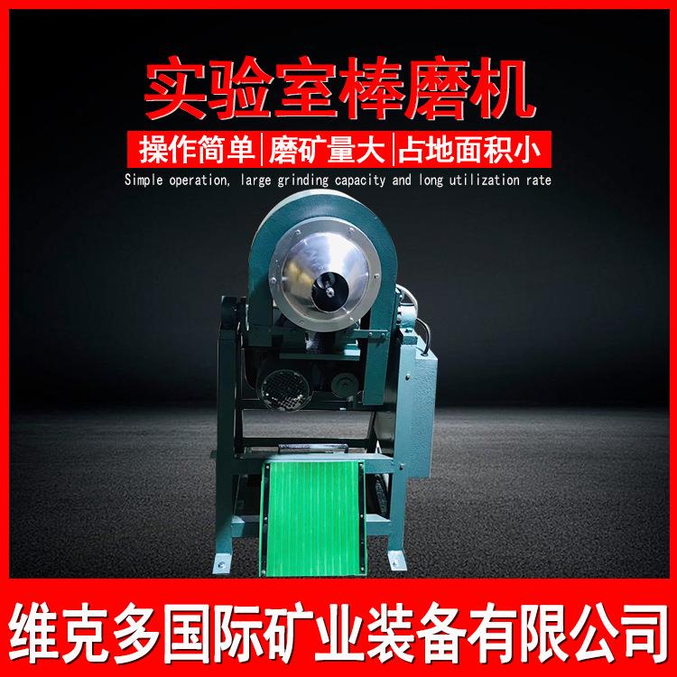 江西销售实验室XMB240*300棒磨机 湿法研磨机价格 铜矿细磨机厂家