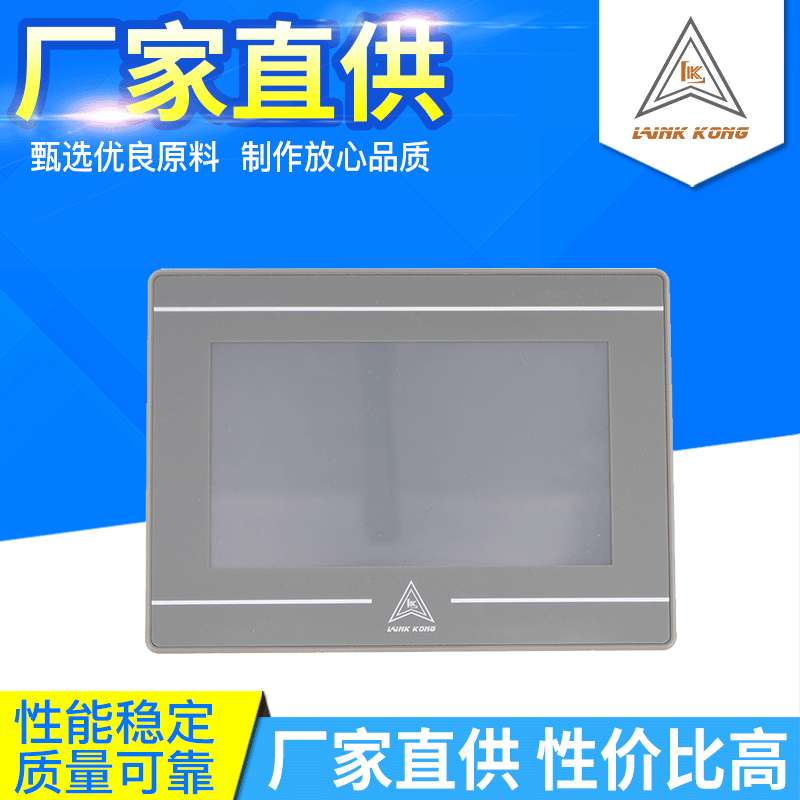 现货供应领控PLC触摸屏LK430 LK700 LK1000工业人机界面组态屏