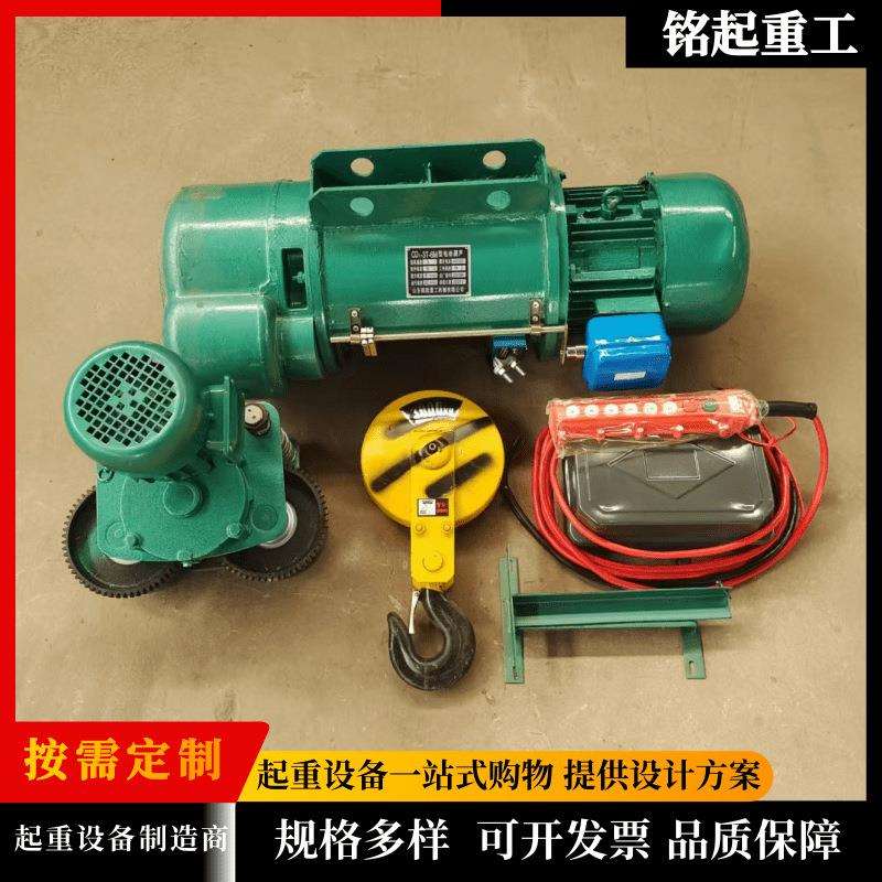 厂家供应CD1型钢丝绳电动葫芦1吨2吨3吨天车葫芦5吨10吨电动葫芦