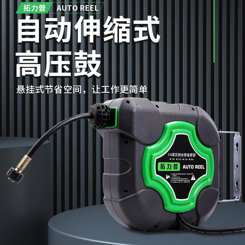 高压水鼓卷管器高压鼓自动伸缩收管器风炮管防爆家用洗车店洗车机