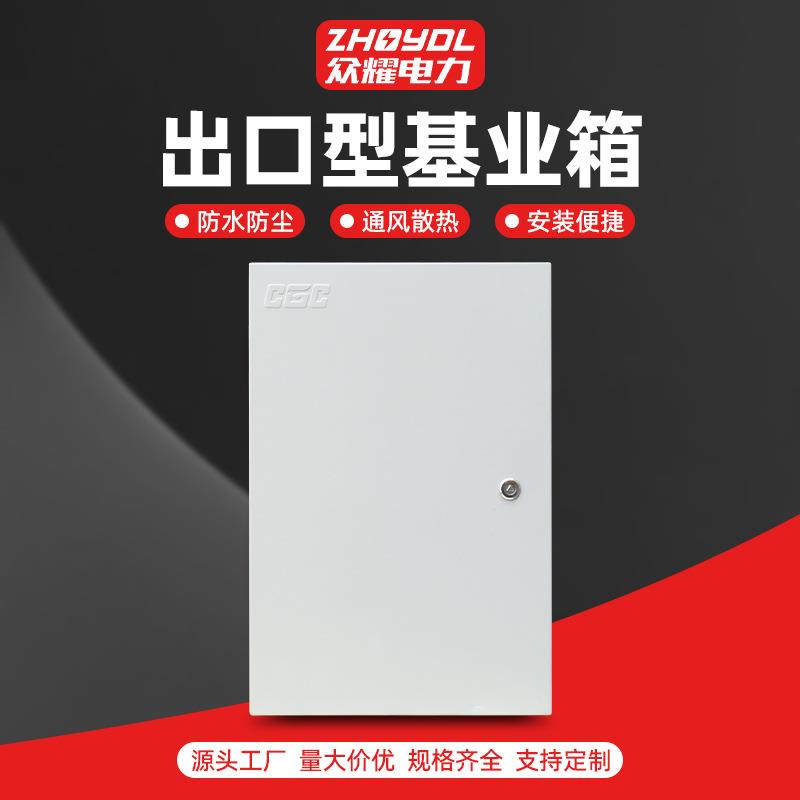 出口型基业箱控制箱户外防雨箱室外挂墙箱不锈钢配电箱国网电表箱
