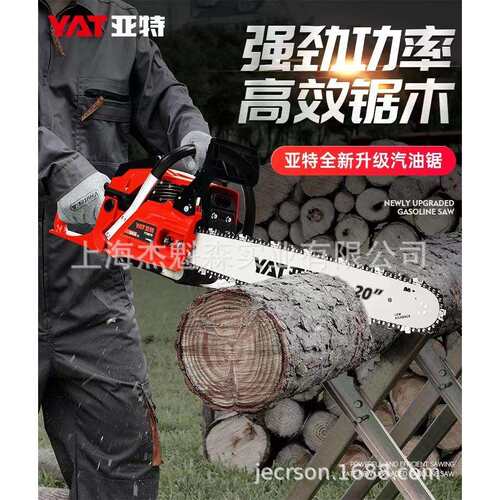 亚特YT9679汽油锯电锯大功率油锯砍树链条锯子小型家用手持电链锯