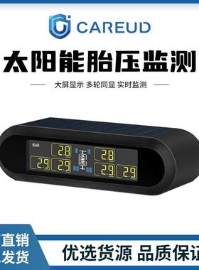 凯佑跨境平台新款房车T650小货车六轮胎压监测TPMS便携智能