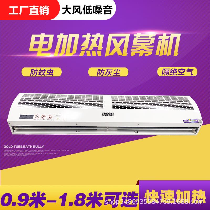 东南亚电加热风幕机冷暖两用商用静音门头门口电辅热暖风幕风帘机