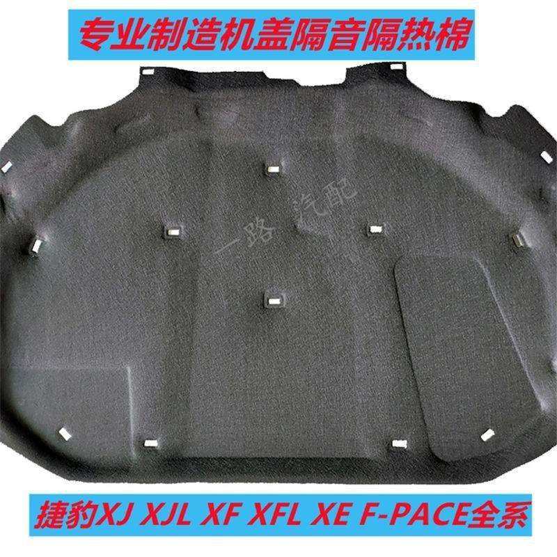 适用捷豹XJ机盖隔热棉XE引擎盖隔热隔音棉XF FPACE车头隔热垫内衬,鲜花速递/花卉仿真/绿植园艺,割草机/草坪机,淘宝优惠券,粉丝福利购,淘宝优惠卷