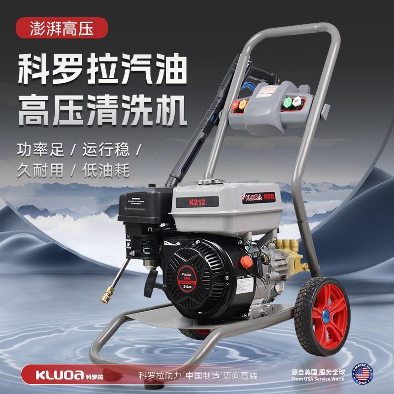 进口汽油清洗机超高压商用大功率柴油洗车养殖物业工地冲洗地洗车