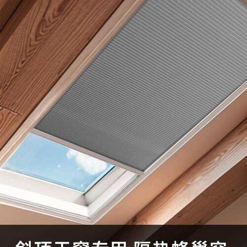 阁楼天窗遮阳帘阳光房隔热斜顶推拉窗帘蜂巢帘遮光防晒电动天棚帘