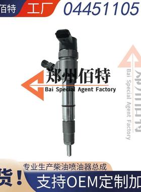 0445110512 0445110335 0986435319 1100200FA040喷油器