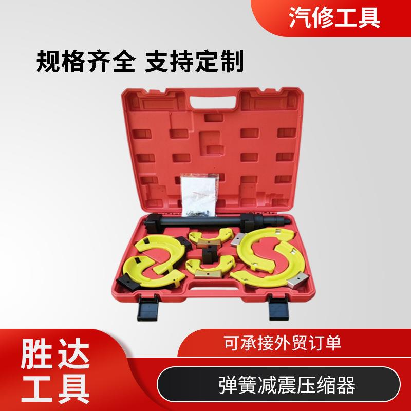 厂家现货供应全车系避震弹簧减震压缩器免拆式汽修弹簧减震压缩器