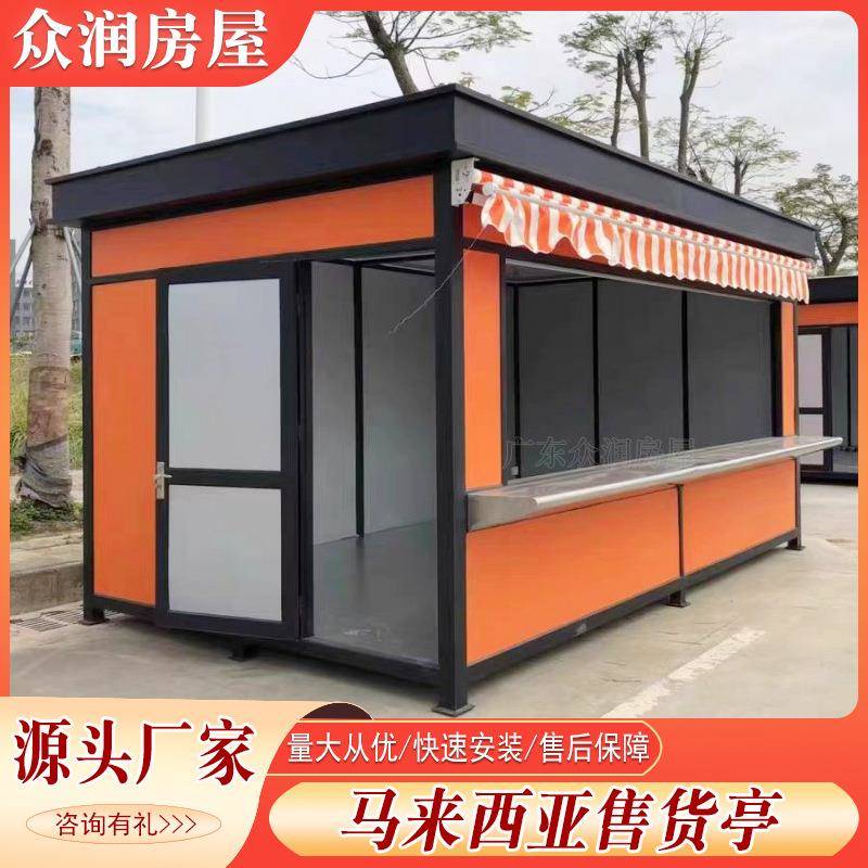 户外岗亭奶茶摆摊景区值班室移动收费亭散件快拼箱房定制售货亭
