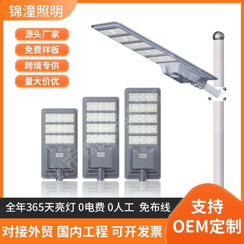 跨境一体化路灯市政工程款户外防水铝材大功率太阳能灯路灯