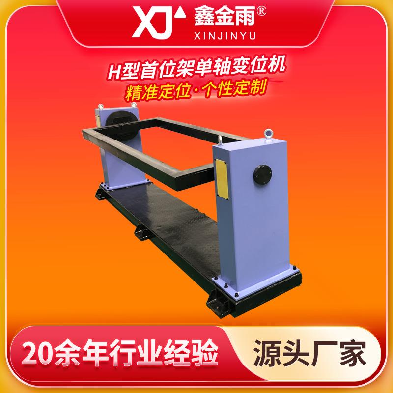 厂家销售JY-08-1000负载1000KG单轴标准变位机焊接变位机伺服翻转