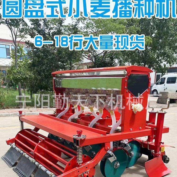 螺旋平土器花盘牧草旱稻播种施肥一体机免耕耧腿小麦播种机