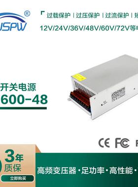 DC48V600W工业设备马达电机电机机械自动化LED灯具监控安防驱动
