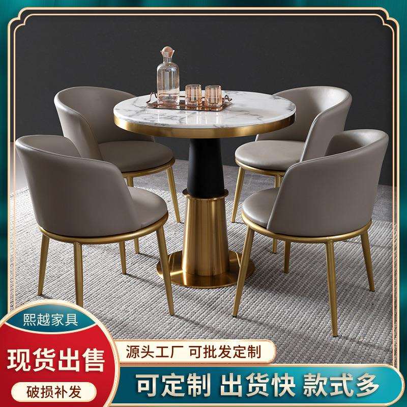 简约商务接待小圆桌洽谈桌椅组合售楼处北欧轻奢大理石一桌四椅子