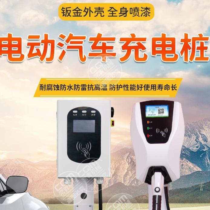 常青钣金外壳电动四轮充电桩 11千瓦交流电新能源轿车充电器供应