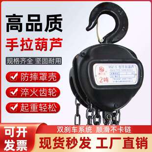 德力克手拉葫芦1/2/3吊葫芦5吨10t葫芦吊机手动小型圆形起重倒链