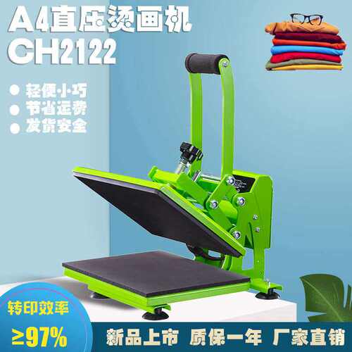A4尺寸T恤logo热转印机器手动直压平板烫画机 Heat press machine