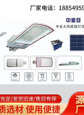 一体化金豆led路灯头户外太阳能路灯杆厂家5米6米8米市政市电路灯