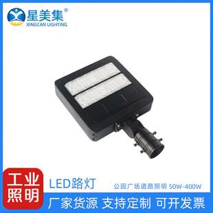 LED模组路灯50W100W150W200W250W300W350W400W高杆大功率路灯