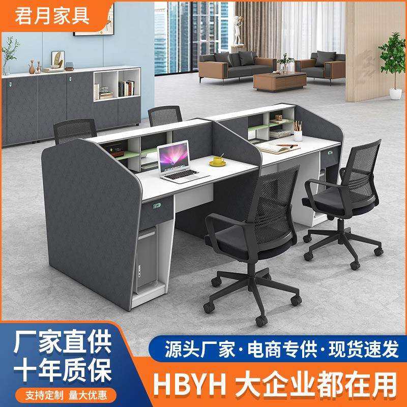 一体职员办公桌椅组合办公家具 简约现代电脑桌2人位办公桌员工位,电子元器件市场,其它元器件,淘宝优惠券,粉丝福利购,淘宝优惠卷