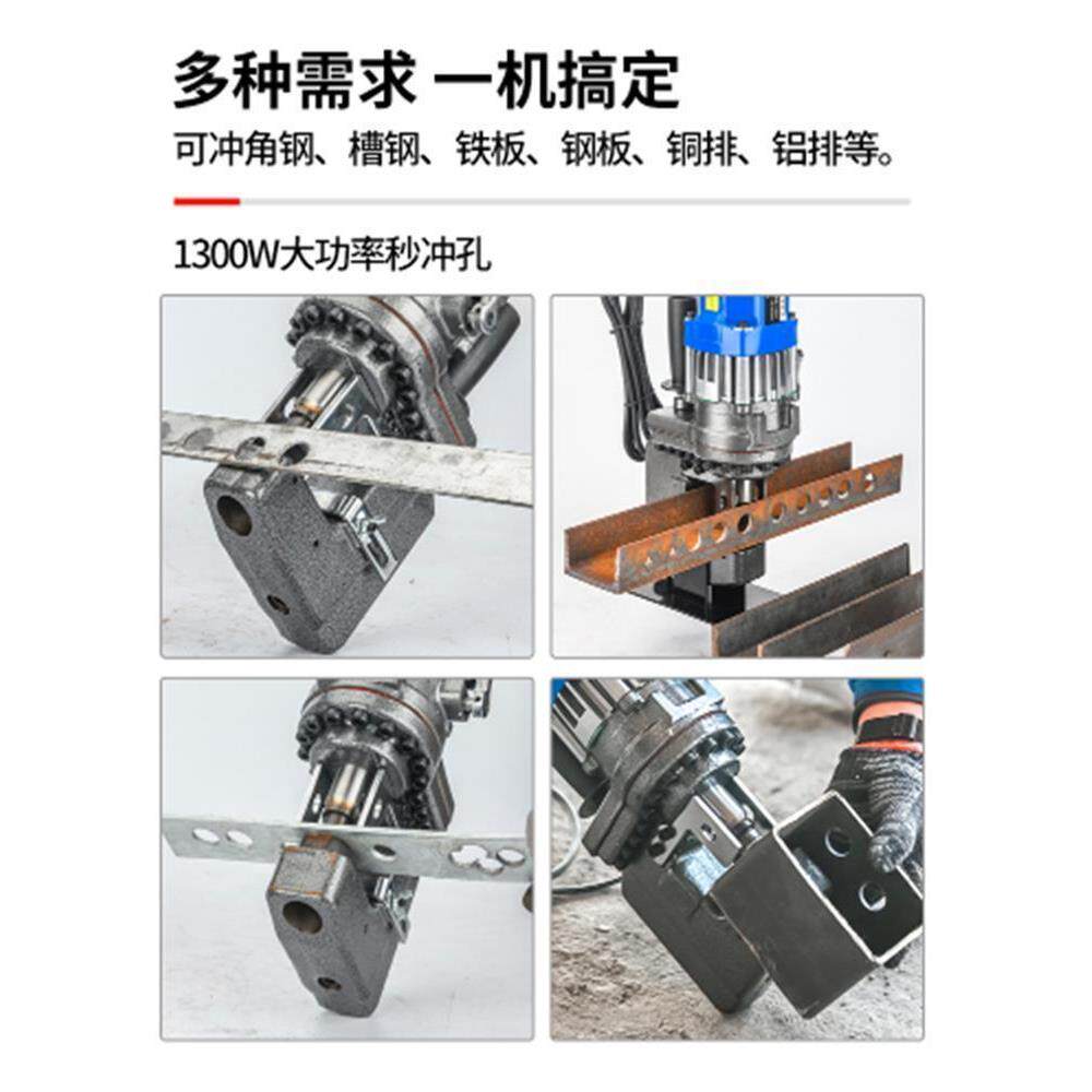 小型电动冲孔机液压打孔器角钢角铁玉环手提式不锈钢板槽钢手持