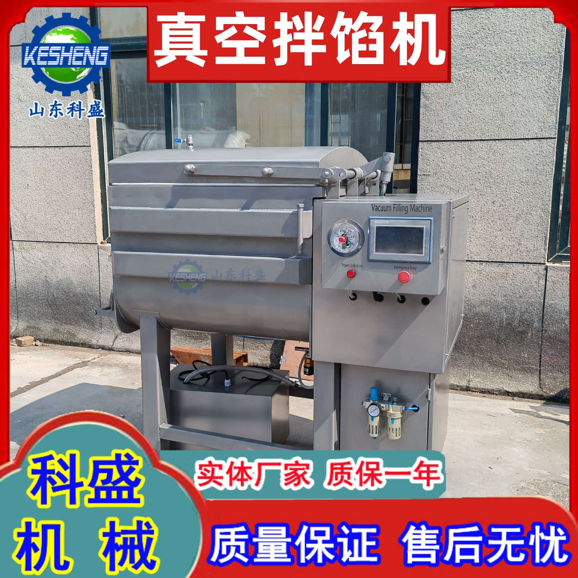 商用饺子馅拌馅机 全自动肉制品真空搅拌设备 肉丸子拌馅搅拌机