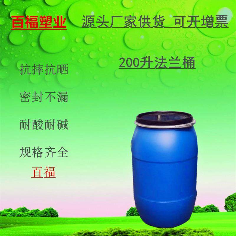 200升L化工桶50公斤卡子60升抱箍法兰桶125升160L 100l塑料桶,鲜花速递/花卉仿真/绿植园艺,割草机/草坪机,淘宝优惠券,粉丝福利购,淘宝优惠卷