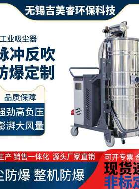 220V防爆吸尘器XBK-2200高负压吸粉尘碎屑颗粒工业吸尘机干湿两用
