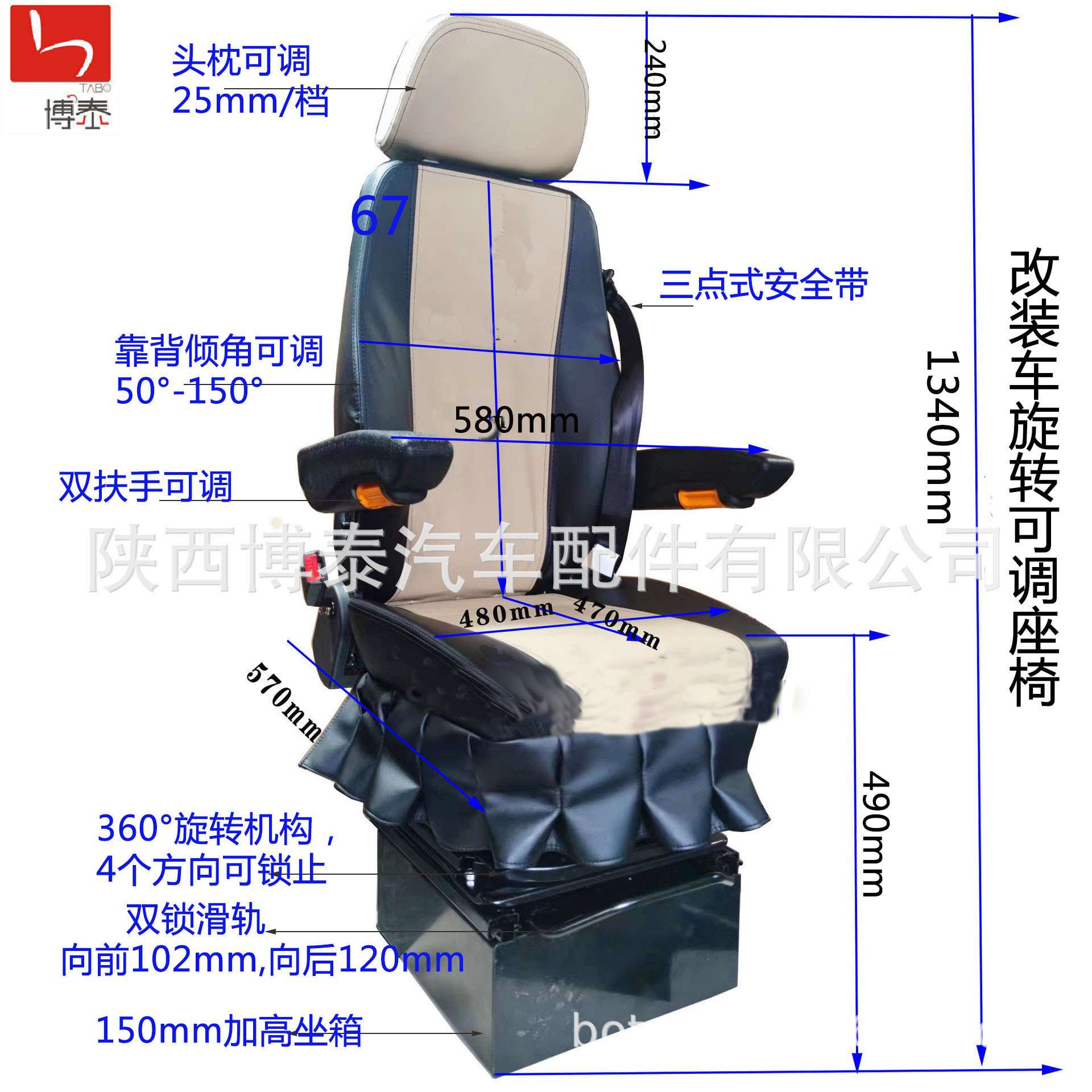 厂家石油设备旋转座椅 指挥车改装旋转式可调主副驾驶员座椅