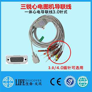 兼容 三锐心电图机导联线心电导联线 3.0针式插通用款TPU线材耐用