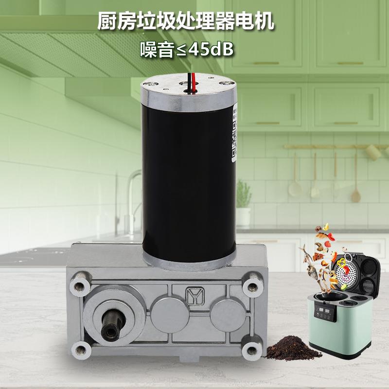 人气新品干湿垃圾处理器电机 家庭厨余垃圾粉碎机专用直流电机24v