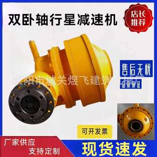 搅拌站主机减速机 搅拌站行星减速机 JS2000JS3000主减速机